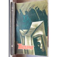 Подвиг. Нагрудный знак OST. И запела свирель человеческим голосом. Семин. Пронин. Том 3 - 1987