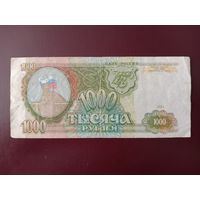 Россия 1000 рублей 1993