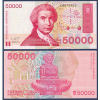 Хорватия, 50000 динаров 1993 г., P-26 (С, скульптура "История хорватов" 1932г), UNC