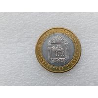 10 рублей РФ