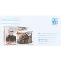 Беларусь 2019 А.П.Мамкин. Советский летчик Великой Отечественной войны (к4)