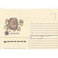 Беларусь 1996 НМХК Рогволодов камень (к4доп)