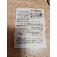 Головка звукоснимателя, паспорт