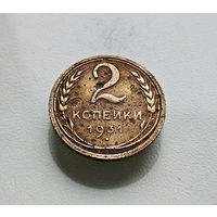 2 копейки 1931 г. СССР, штемпель 1.3., Федорин-19, лот отн-6,1