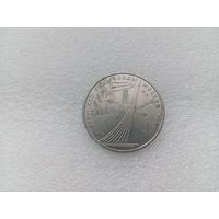 1 рубль СССР