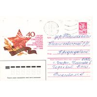 ХМК СССР 1985, прошедший почту. Худ. А. Шмидштейн