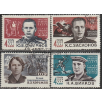 СССР 1964 год. Герои Великой Отечественной войны