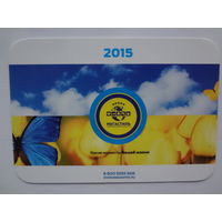 Календарик 2015 г. Мегастиль. Яркие моменты Вашей жизни.