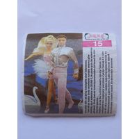 Вкладыш от жвачки Sindy Akas Синди номер 15