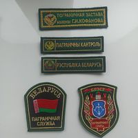 Шевроны