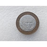 10 рублей РФ