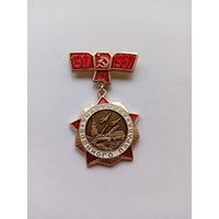 Участнику военного парада 1987 г.