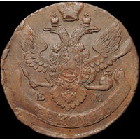 5 копеек 1795 ЕМ, Отличная! С 1 Рубля! Смотрите другие лоты!