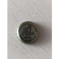 Крышки - пробки