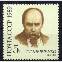 Т. Шевченко СССР 1989 год (6049) серия из 1 марки