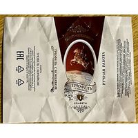 Фантик/обертка от конфеты Россия КФ Санкт-Петербурга