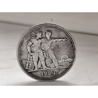 Рубль 1924 год