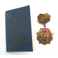 Все лоты с рубля. Знак 25 лет победы в ВОВ 1945-1975,тяжелый,+документ за подписью мин.обороны А.Гречко