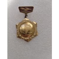 Знак Парашютный спорт 1 разряд.