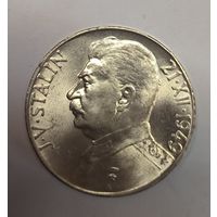С рубля без мц! 50 крон 1949 Сталин Чехословакия серебро
