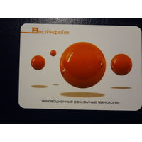 Календарик 04.2007-03.2008 г.  ВестИнфоТех.