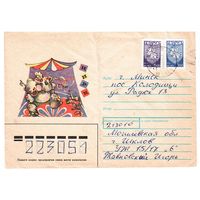 Конверт СССР, прошедший почту  Художник Т. Усова