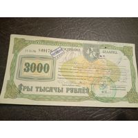 ЧЭК-ЖЫЛЛЕ-3000-РУБЛЕУ.1992Г\1