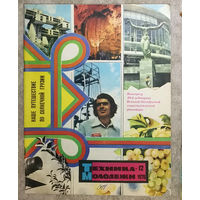 Журнал Техника молодёжи номер 12 1976 номер 4 1982 номер 8 1986 номера 1,2,3,4,5,6,7,8,9,10,11,12 1985 номера 1-2,3,4 1992 номера 1,2,3,4,5,6 1993