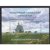 Россия 2025. ЮНЕСКО Культурный ландшафт Кенозерья. Часовня.Кони  Блок (2822)