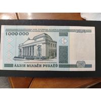 1 000 000 РУБЛЕЙ 1999 ГОД