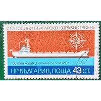 Болгария 1981. Грузовое судно Петимата PMC