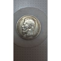 Рубль Николай 2  1897г.( АГ) с рубля без мц. красивый.