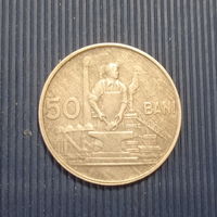 Румыния 50 бани 1955 год нечастая монета