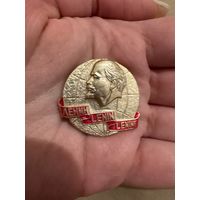 Ленин значок