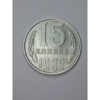 СССР , 15 копеек 1982 года .