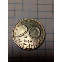 20 стотинок Болгария 1999 год