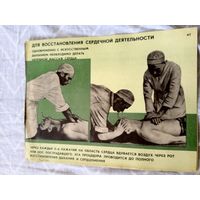 Плакат СССР по Гражданской обороне\8д