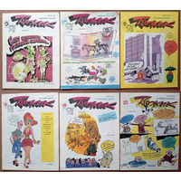 Журнал "Вожык": 1993г. 22 номера (#1-24), 1992г. 6 номеров (#10-22).