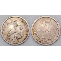 5 копеек 2009 г сп Россия