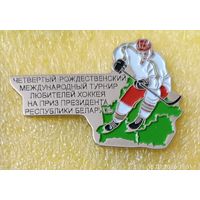 Хоккей Четвертый рождественский международный турнир Минск 2008