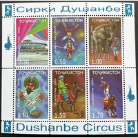 Таджикистан 2004. Фауна. Цирк. Слон Лошади. Малый лист