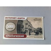 Телефонная карта