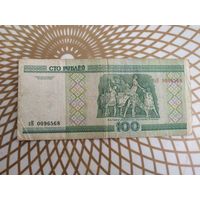 100  рублей зН 0096568.