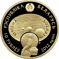 Торги. Серебро.  Сонца . Солнце . 10 рублей , Solar System . Сонечная сістэма , Солнечная Система ,  2012 год .
