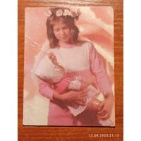 Календарик Госстрах 1992 Бельский
