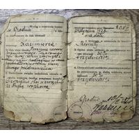 Ksiazka inwalidska 1932 г.