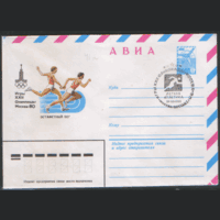 СПГ на ХМ конверте. ОИ-80. Легкая атлетика. Эстафетный бег.