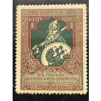 Российская Империя. Двадцать первый выпуск. 1к. (2 к.).