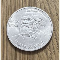 1 Юбилейный Рубль СССР 1983г.165 лет со дня рождения и 100 лет со дня смерти Карла Маркса.