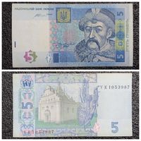 5 гривен Украина 2015 г.